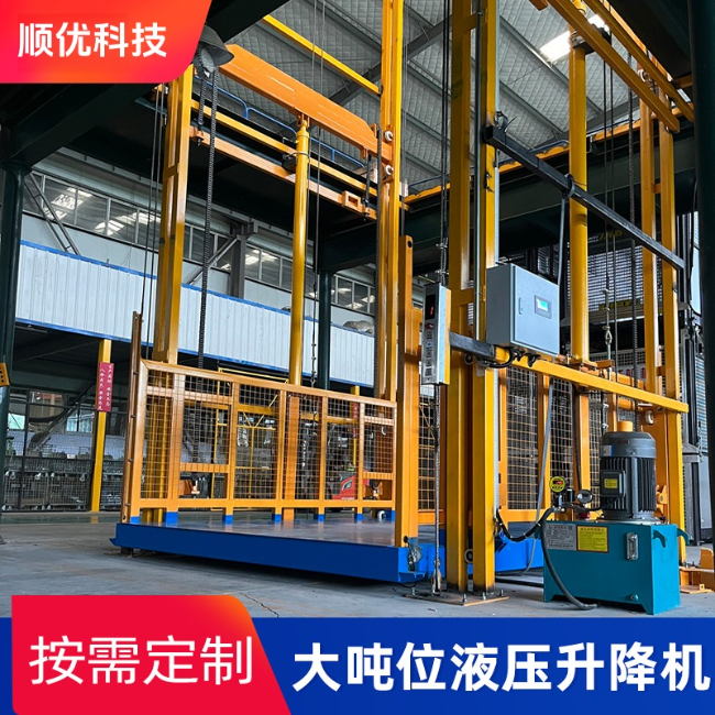 漳浦导轨式升降机